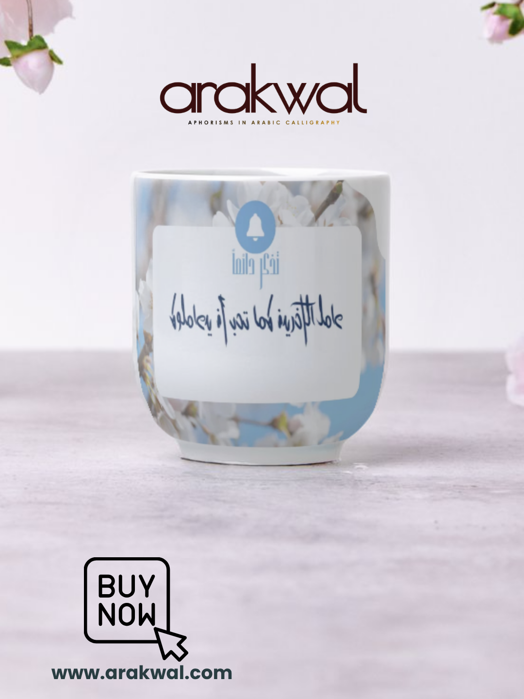 Arabic proverb design: It's the little things that matter